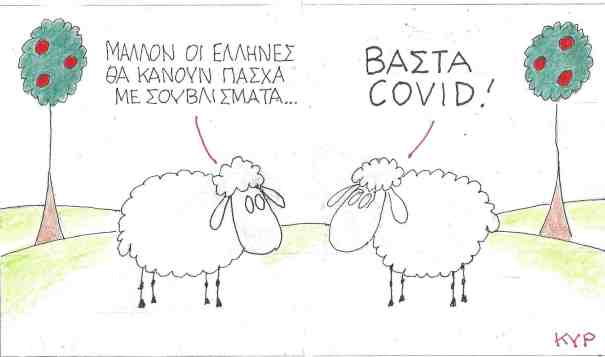 Πάσχα με σουβλίσματα