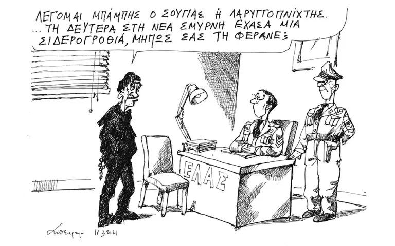 Μπάμπης ο Σουγιάς