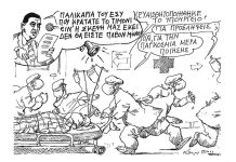 Ευαισθητοποιήθηκε το Υπουργείο