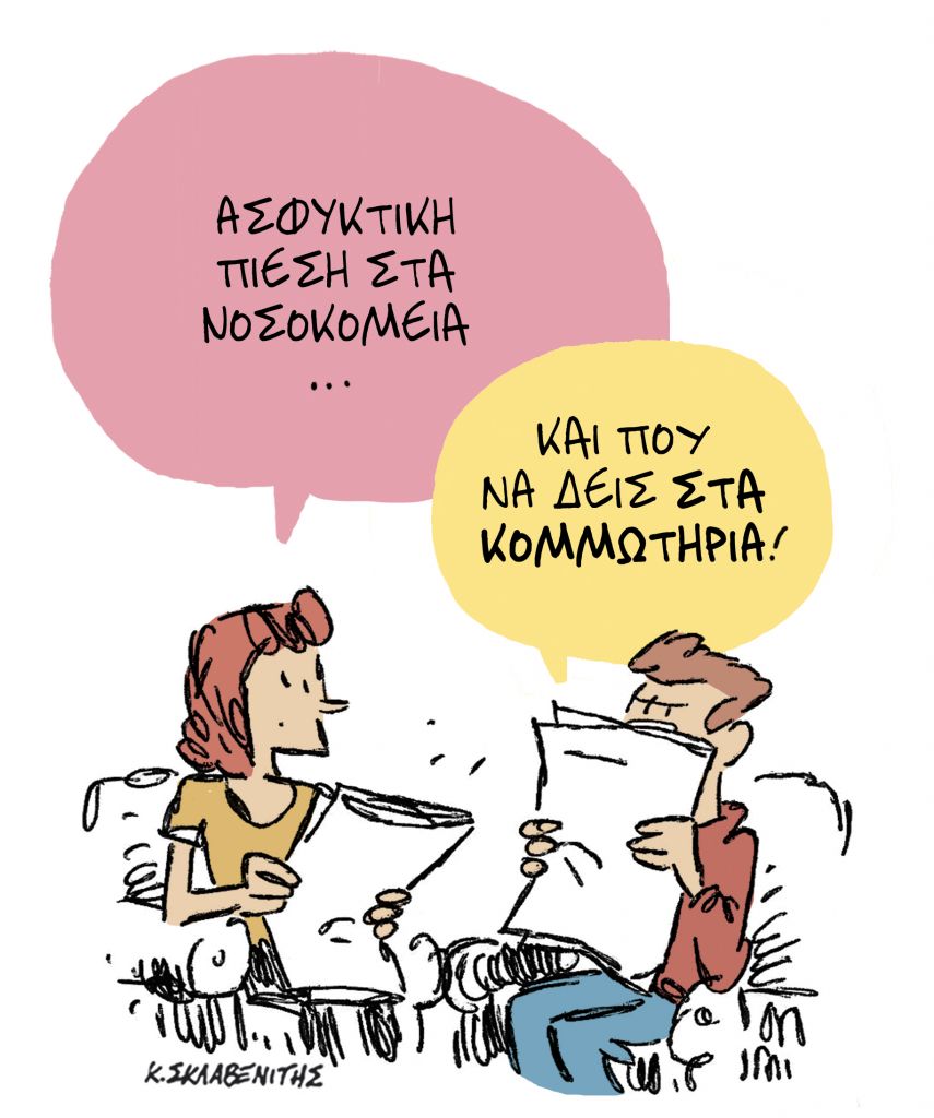 Ασφυκτική Πίεση