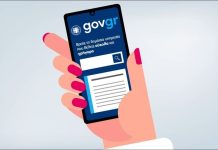 Κάντο όπως ο Πιερρακάκης