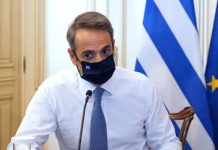 Μητσοτάκης: «Φιλοδοξούμε να αλλάξουμε τον παραγωγικό ιστό και την οικονομία της χώρας»