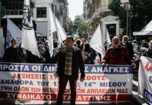 Σε 31 πορείες πανελλαδικά καλεί ο ΣΥΡΙΖΑ -ΝΔ: Είναι ενάντια στο σύνολο της κοινωνίας