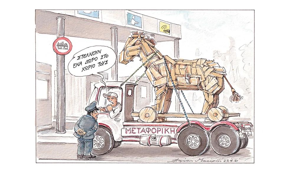 Δώρο