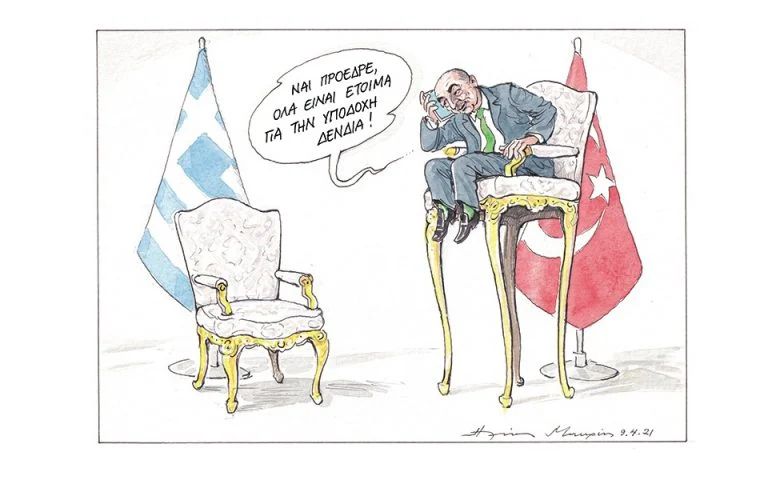 Όλα είναι έτοιμα