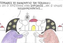 Το καινούργιο του Πολάκη