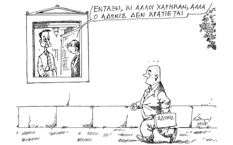 Κι άλλοι χάρηκαν