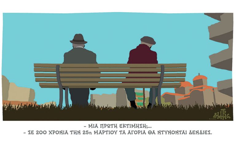 Μία Πρώτη Εκτίμηση