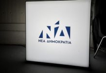 Δημοσκόπηση Pulse: Προβάδισμα 14 μονάδων διατηρεί η ΝΔ έναντι του ΣΥΡΙΖΑ