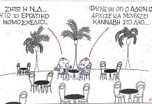 Εργατικό Νομοσχέδιο