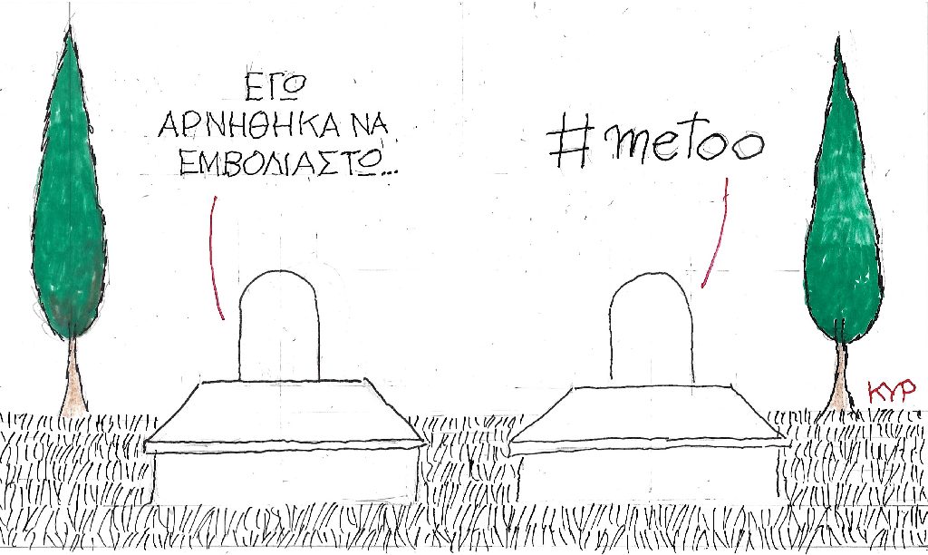 metoo