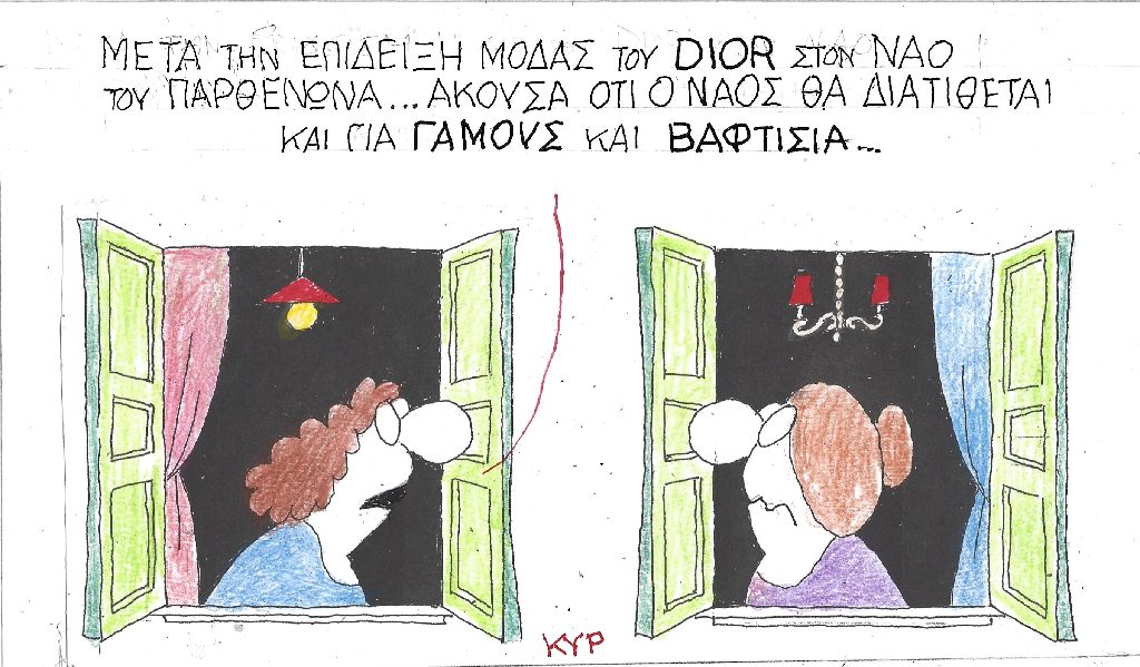 Παρθενώνας