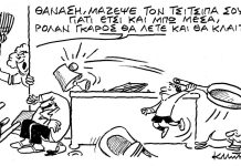Τον Τσιτσιπά σου