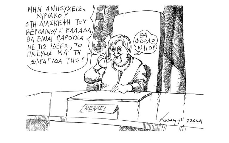 Διάσκεψη του Βερολίνου,