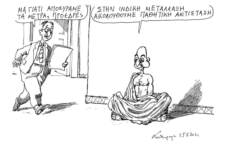 Ινδική Μετάλλαξη