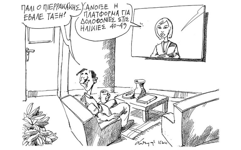 Ο Πιερρακάκης έβαλε τάξη