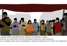 Αντιδραστικός Νόμος