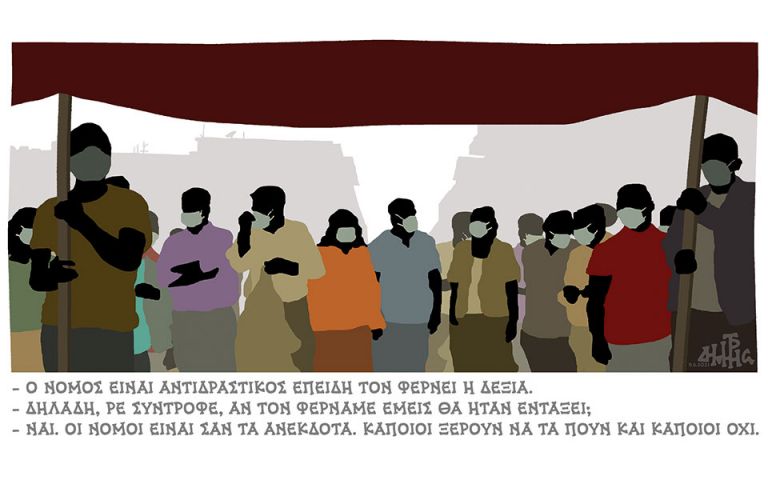 Αντιδραστικός Νόμος