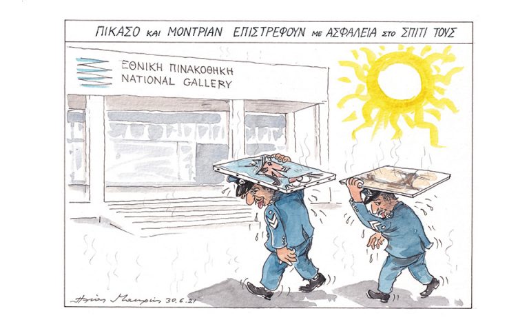 Επιστροφή