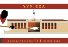1+1 Δώρο