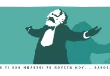 Με τι έχω μπλέξει