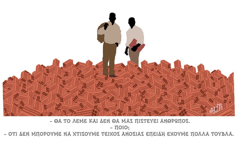 Τείχος Ανοσίας,