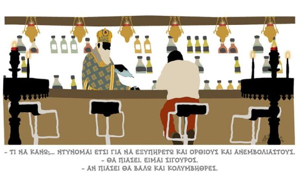 Τι να κάνω;