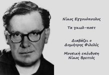 Στα γκωλ ποστ, παιδιά!