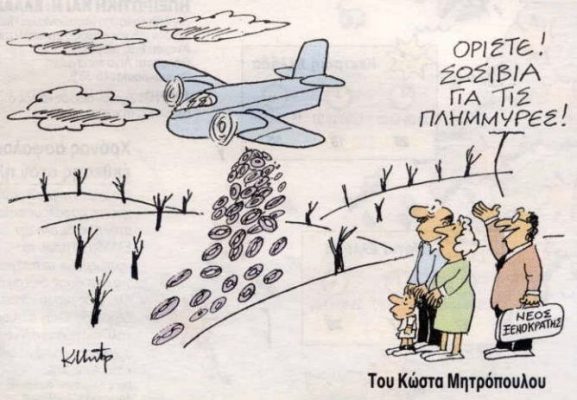 Οι πυρκαγιές στην Ελλάδα μέσα από τα σκίτσα του Κώστα Μητρόπουλου
