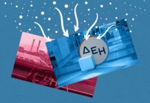 Είδες η ΔΕΗ;