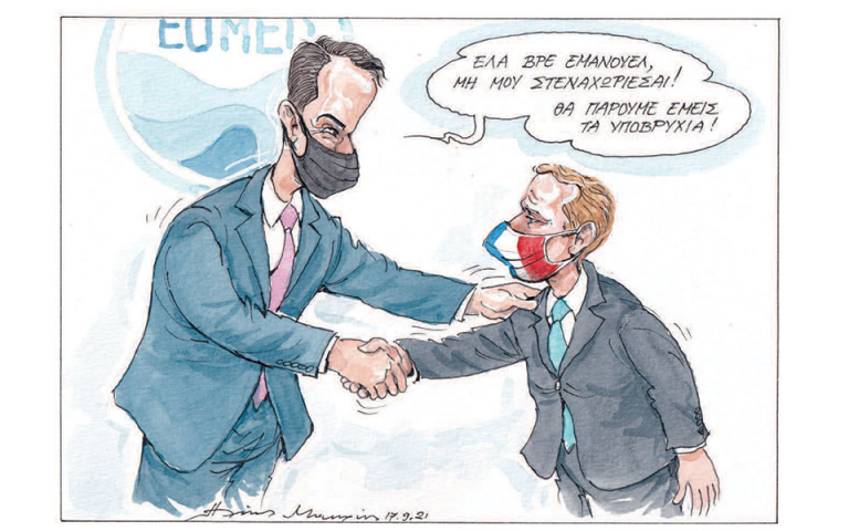 Εμείς είμαστε εδώ