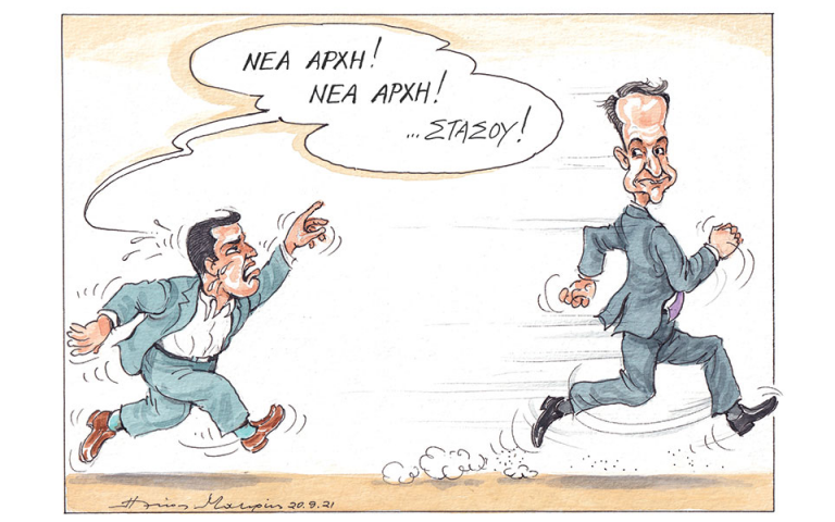 Νέα Αρχή