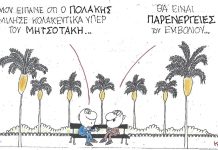 Παρενέργειες