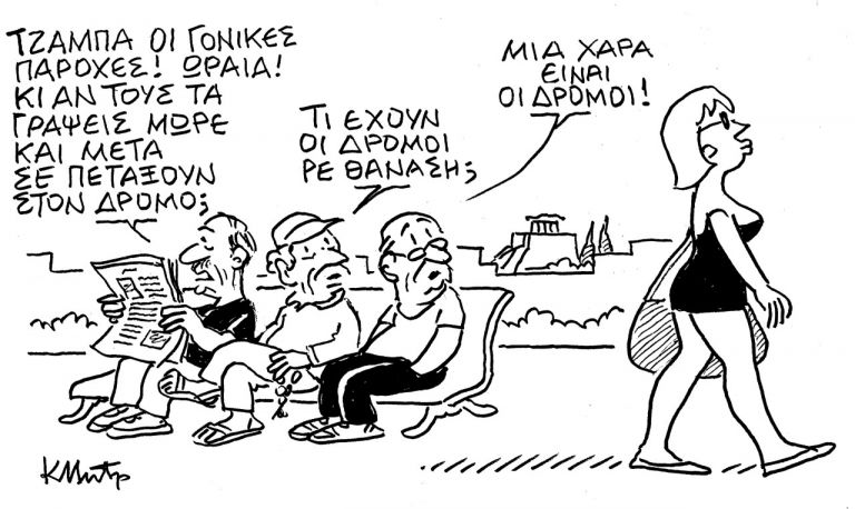 Οι Δρόμοι