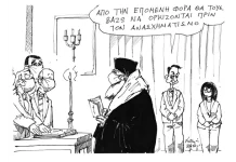 Ορκωμοσία