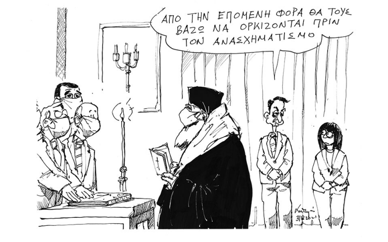 Ορκωμοσία