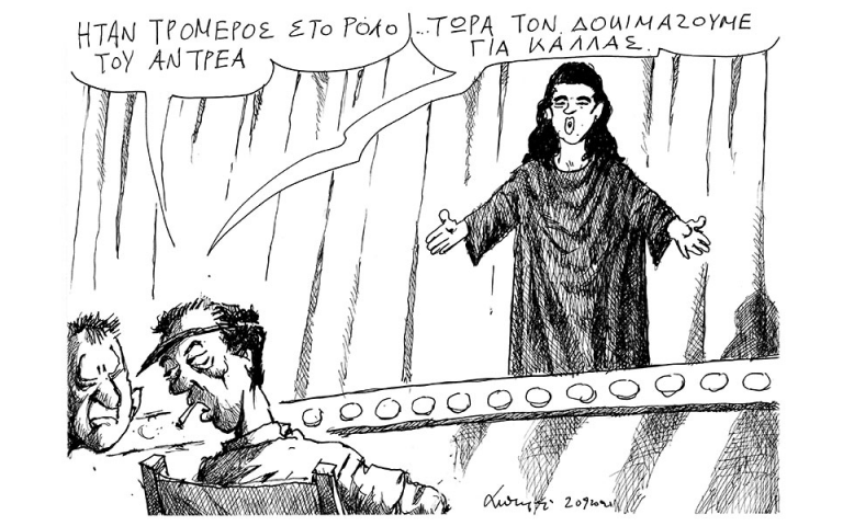 Τρομερός