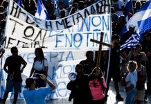 Τα απίστευτα έγγραφα που καταθέτουν οι «Έλληνες Αυτόχθονες Ιθαγενείς»