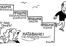 Γιώργου Κατάβασις