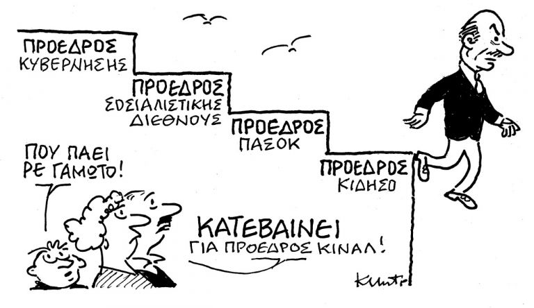 Γιώργου Κατάβασις