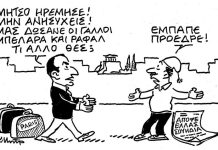 Μπελάρα και Ραφάλ