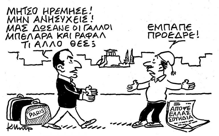 Μπελάρα και Ραφάλ