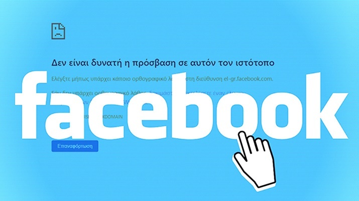Παγκόσμιο «κραχ» σε Facebook, Instagram και WhatsApp