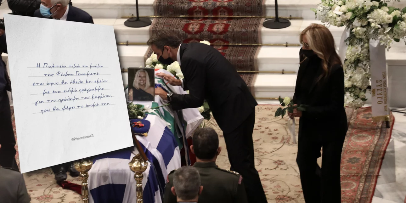 Μητσοτάκης: Τιμούμε τη Φώφη Γεννηματά όπως θα ήθελε