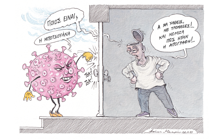 Ποιός είναι;