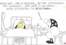 Πώς τα βλέπεις;