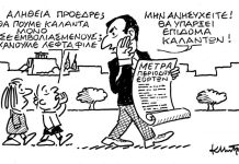 Κάλαντα μόνο σε Εμβολιασμένους;