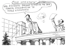 7.335 Κρούσματα