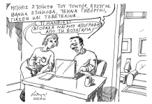 Απογραφή