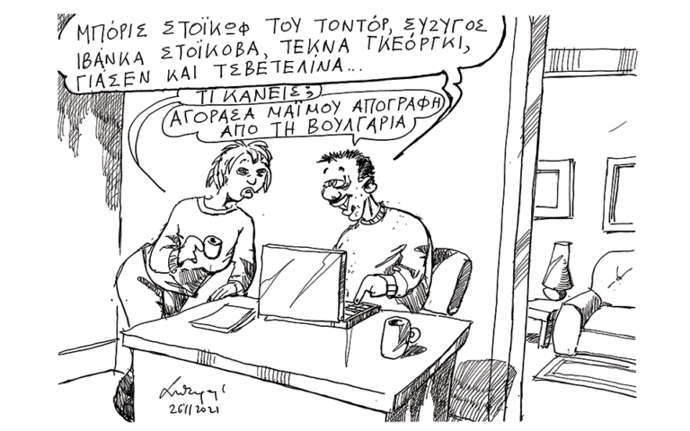 Απογραφή
